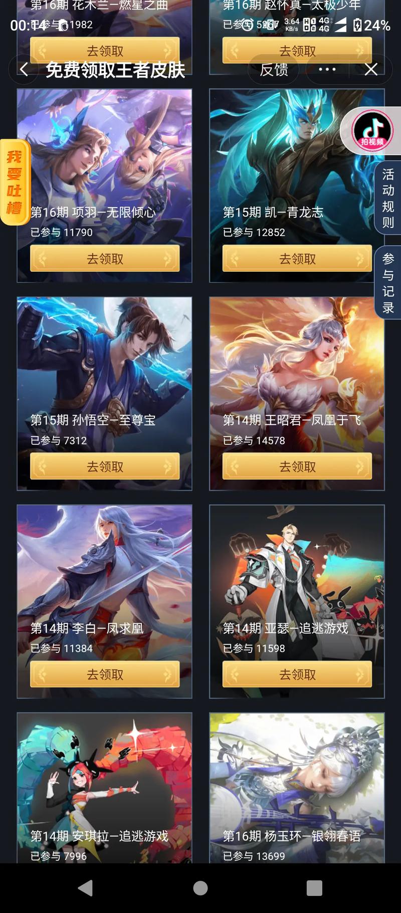王者榮耀中秋自尊寶？王者榮耀中秋自尊寶多少錢？