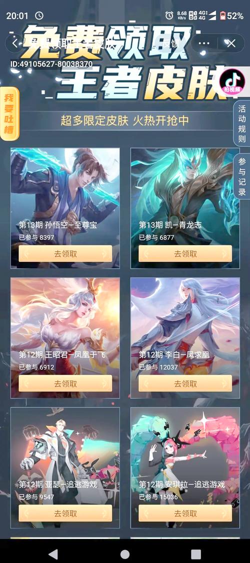 王者榮耀中秋自尊寶？王者榮耀中秋自尊寶多少錢？-第2張圖片-猴鯊游戲