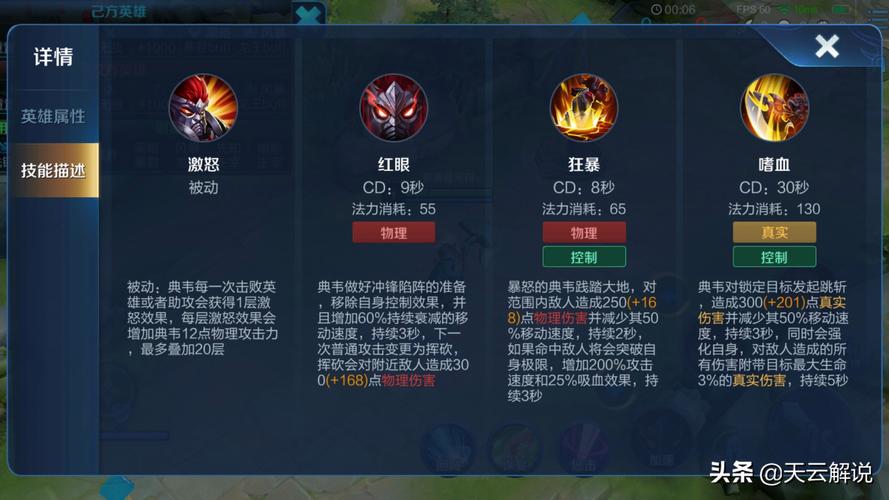 王者榮耀英雄技能翻倍技巧？王者榮耀英雄技能翻倍技巧圖片？-第2張圖片-猴鯊游戲
