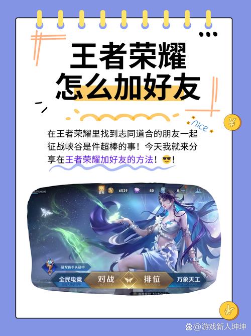 王者榮耀微信分享技巧？王者榮耀微信分享技巧在哪？-第7張圖片-猴鯊游戲