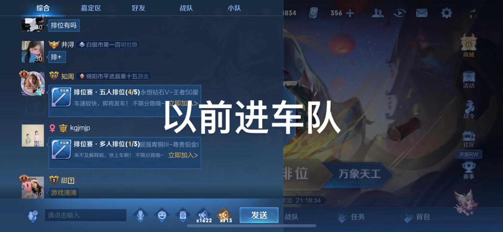 王者榮耀車隊(duì)在哪進(jìn)入？王者榮耀車隊(duì)在哪里？-第2張圖片-猴鯊游戲