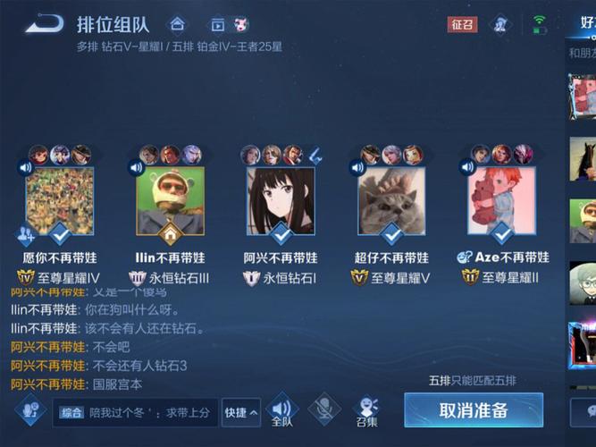 王者榮耀車隊(duì)在哪進(jìn)入？王者榮耀車隊(duì)在哪里？-第5張圖片-猴鯊游戲