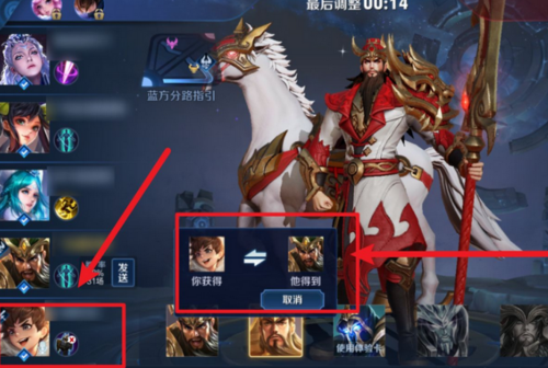王者榮耀中局交換技巧，王者榮耀局內(nèi)互動技能怎么換-第4張圖片-猴鯊游戲