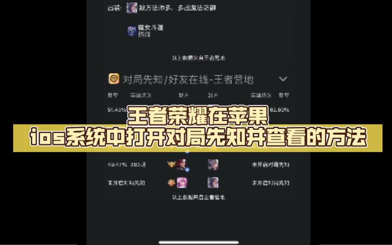 王者榮耀對局技巧全集在哪，王者對局中的小技巧？-第2張圖片-猴鯊游戲
