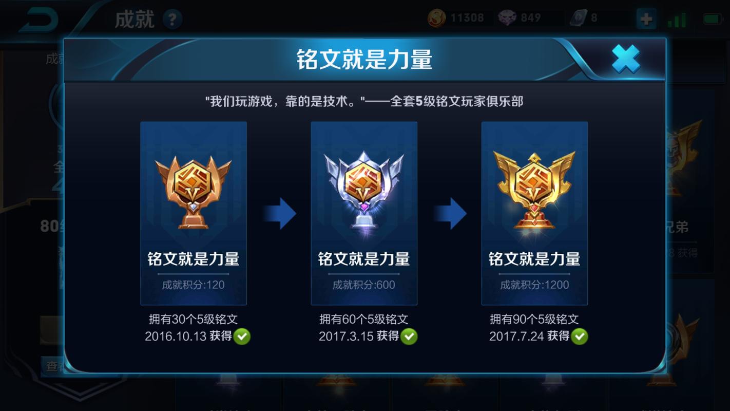 王者榮耀怎樣升級(jí)成就，王者榮耀怎樣升級(jí)成就等級(jí)？