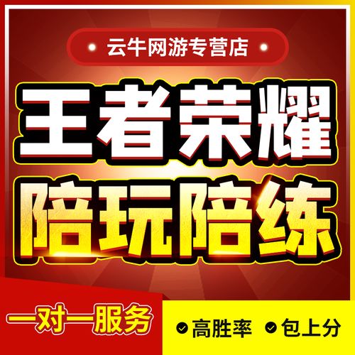 王者榮耀陪練怎么找，王者榮耀陪練怎么找人-第4張圖片-猴鯊游戲