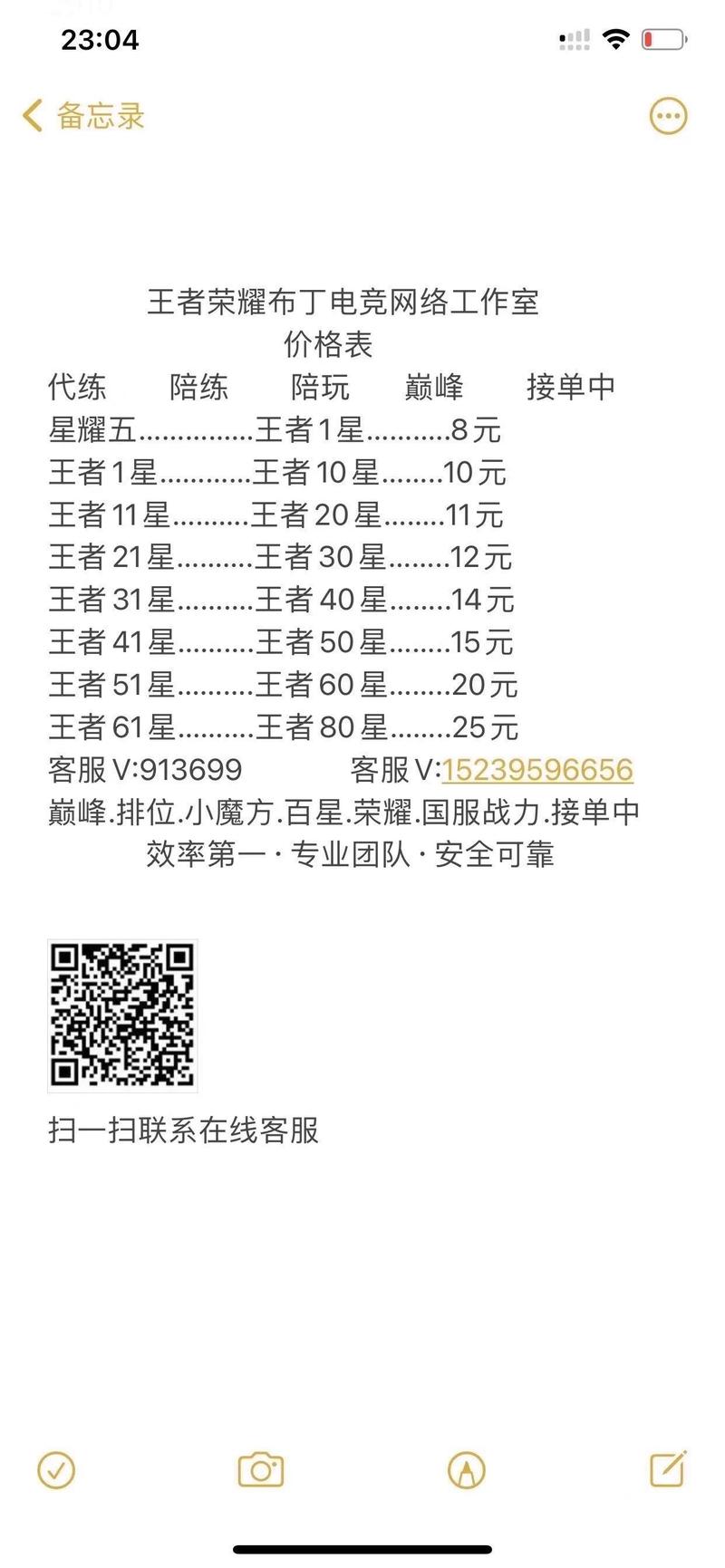 王者榮耀陪練怎么找，王者榮耀陪練怎么找人-第5張圖片-猴鯊游戲