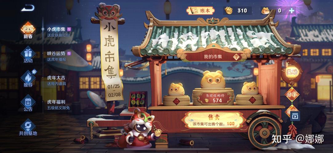 春節(jié)期間王者榮耀匹配？王者榮耀春節(jié)可以玩多長時(shí)間？-第2張圖片-猴鯊游戲