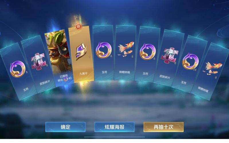 王者榮耀抽獎服裝技巧，王者抽獎皮膚怎么抽-第3張圖片-猴鯊游戲