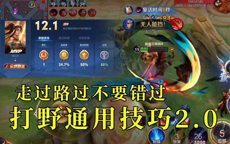 王者榮耀如何快速打野，王者榮耀如何快速打野到20級(jí)？-第6張圖片-猴鯊游戲