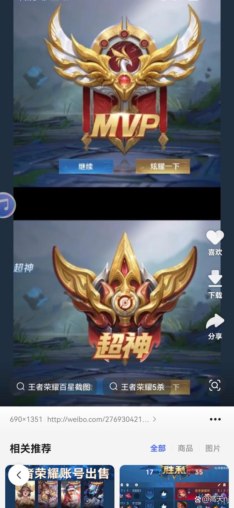 王者榮耀雙殺技巧？王者榮耀雙殺技巧視頻？-第2張圖片-猴鯊游戲