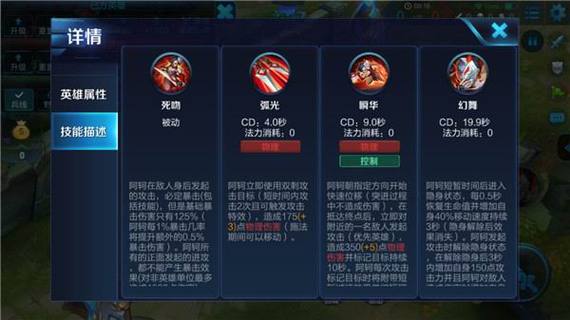 王者榮耀荊軻操作技巧？王者荊軻技能操作？-第2張圖片-猴鯊游戲