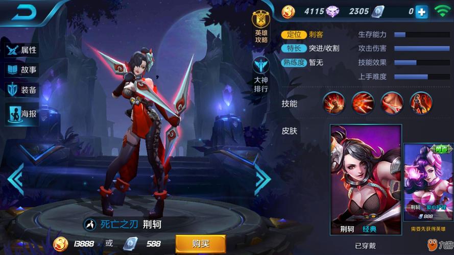 王者榮耀荊軻操作技巧？王者荊軻技能操作？-第6張圖片-猴鯊游戲
