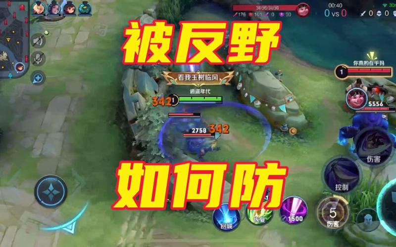 王者榮耀打野對面，王者榮耀打野隊友很崩怎么辦？-第3張圖片-猴鯊游戲