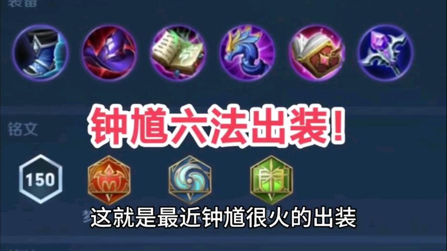 王者榮耀鐘馗打野小技巧？鐘馗打野出裝打法？-第6張圖片-猴鯊游戲