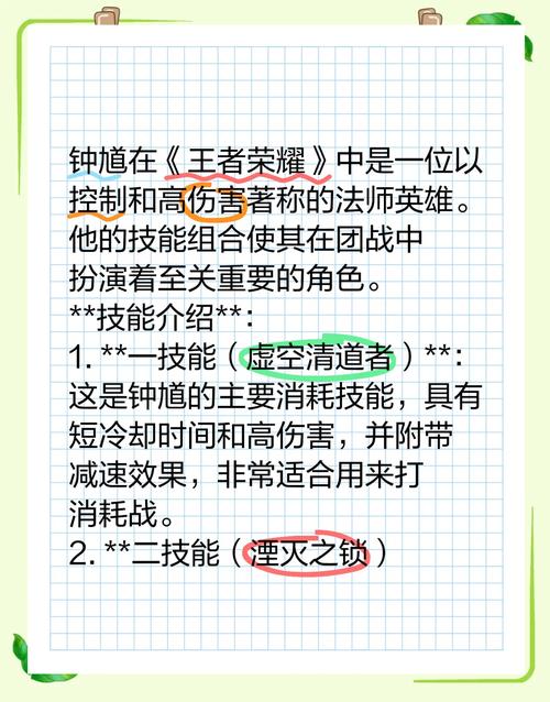 王者榮耀鐘馗打野小技巧？鐘馗打野出裝打法？-第8張圖片-猴鯊游戲