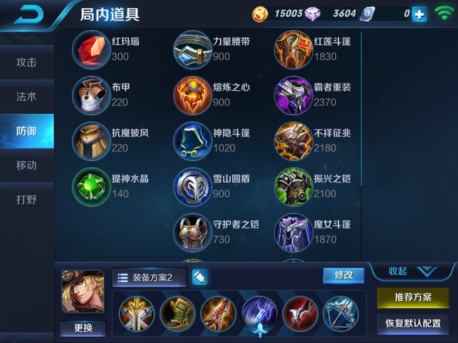 王者榮耀之守約打野，王者榮耀守約打野思路？-第2張圖片-猴鯊游戲