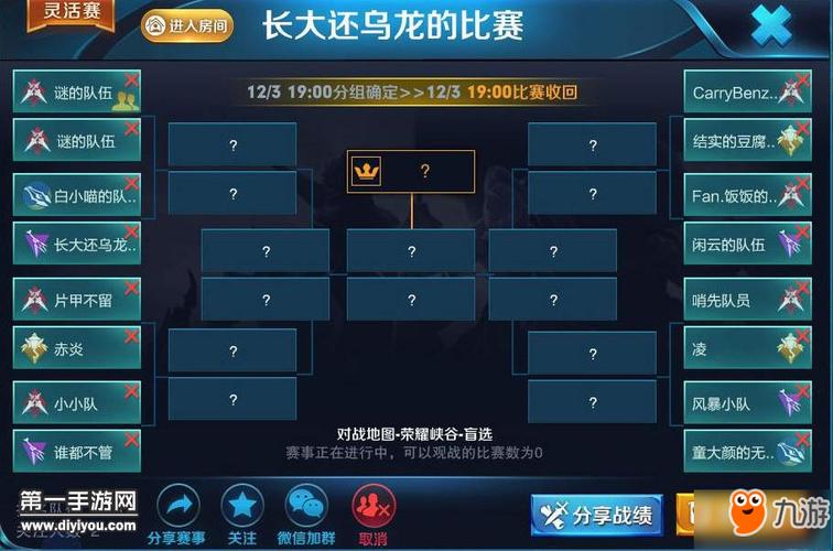 王者榮耀排位組隊(duì)么，王者榮耀組隊(duì)怎么設(shè)置段位