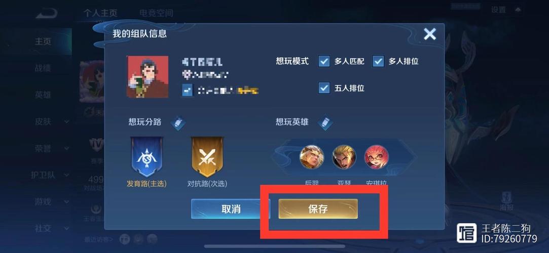 王者榮耀排位組隊(duì)么，王者榮耀組隊(duì)怎么設(shè)置段位-第2張圖片-猴鯊游戲
