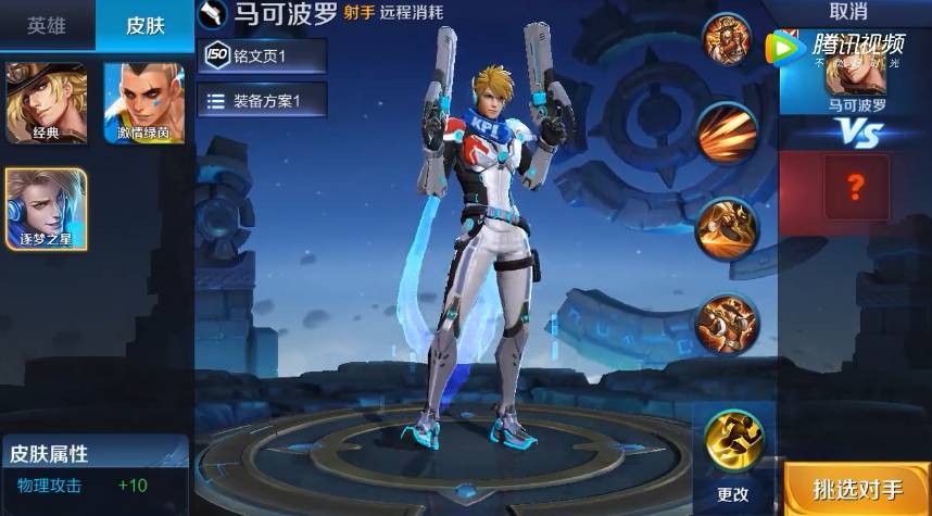 王者榮耀射手男技能特效，王者男英雄射手？-第2張圖片-猴鯊游戲