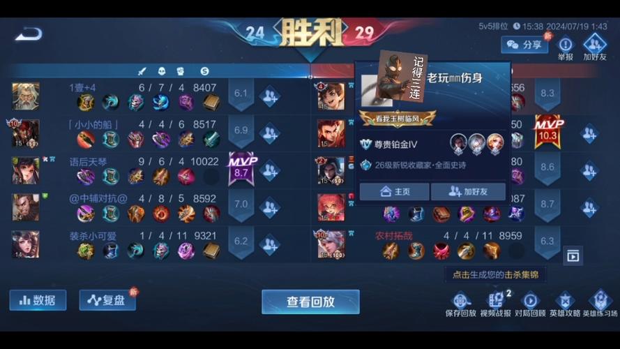 王者榮耀狗頭上分技巧，用狗頭上王者-第3張圖片-猴鯊游戲