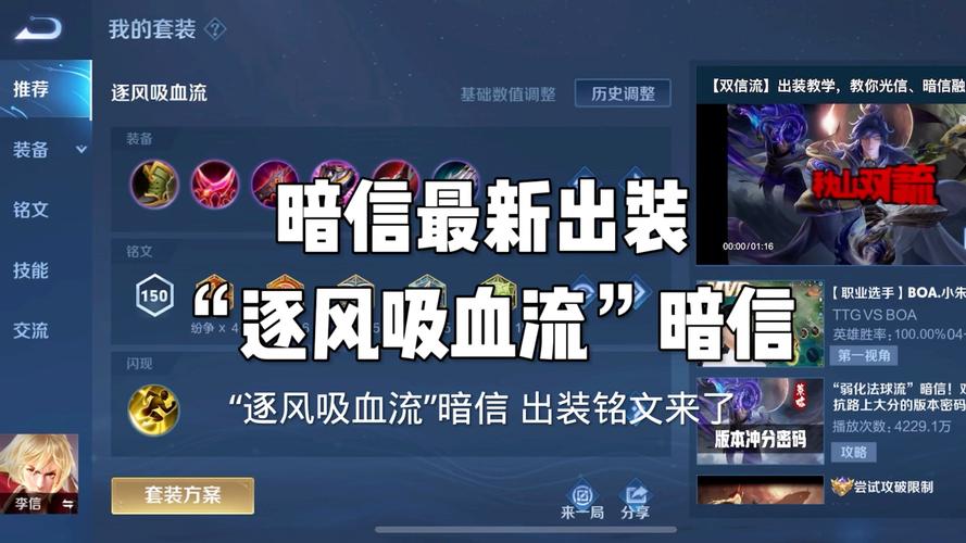 王者榮耀出吸血射手？王者榮耀射手吸血符文怎么配？-第8張圖片-猴鯊游戲