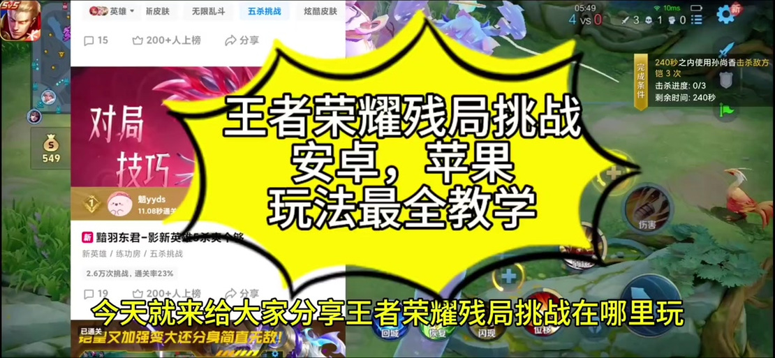 王者榮耀全打野混剪，王者榮耀全打野英雄-第4張圖片-猴鯊游戲