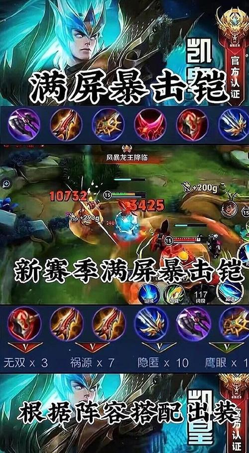 王者榮耀凱大神出裝，凱的出裝張大仙-第4張圖片-猴鯊游戲