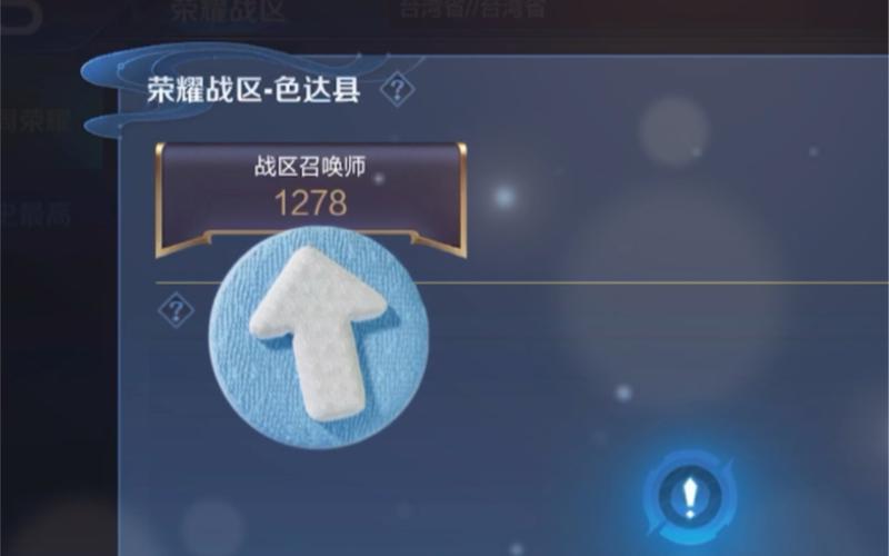 王者榮耀最少的區(qū)玩王者，王者榮耀哪個(gè)地區(qū)最少人玩？-第3張圖片-猴鯊游戲