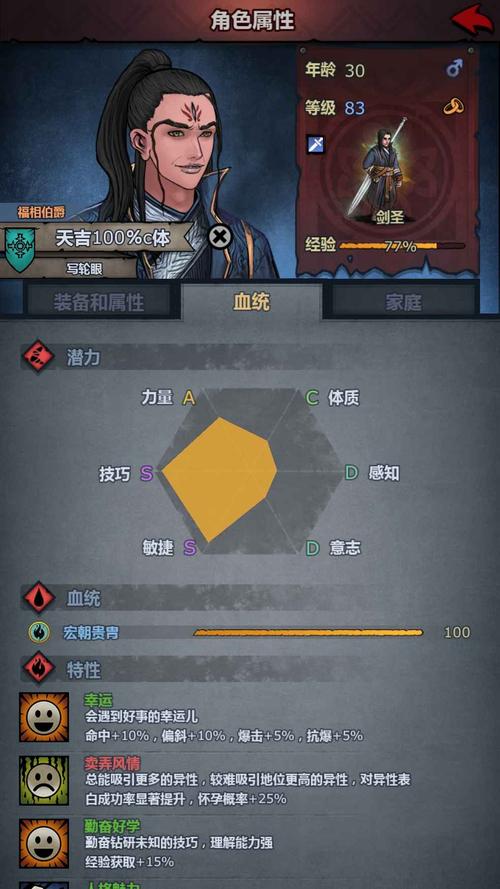 王者榮耀劍圣覺醒技巧，劍圣覺醒視頻-第5張圖片-猴鯊游戲