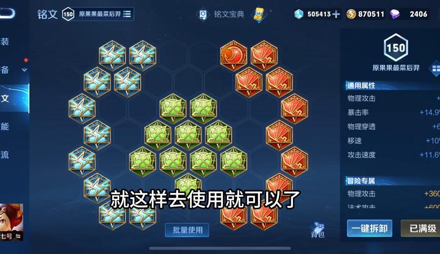 王者榮耀4級(jí)銘文射手，王者榮耀4級(jí)銘文射手怎么獲得？-第6張圖片-猴鯊游戲