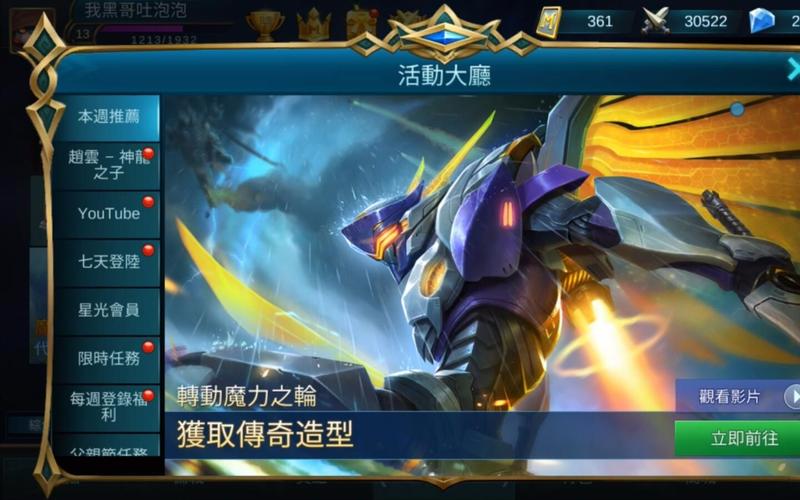 臺服王者榮耀和國服，臺服王者榮耀和國服一樣嗎？-第4張圖片-猴鯊游戲