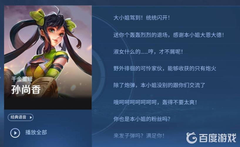 王者榮耀強(qiáng)勢(shì)射手出場(chǎng)臺(tái)詞，王者榮耀英雄臺(tái)詞射手？-第1張圖片-猴鯊游戲
