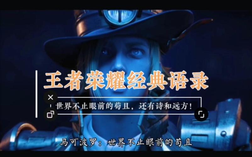 王者榮耀強(qiáng)勢(shì)射手出場(chǎng)臺(tái)詞，王者榮耀英雄臺(tái)詞射手？-第6張圖片-猴鯊游戲