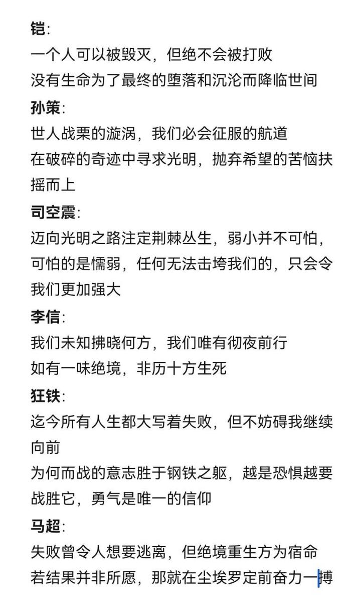 王者榮耀強(qiáng)勢(shì)射手出場(chǎng)臺(tái)詞，王者榮耀英雄臺(tái)詞射手？-第5張圖片-猴鯊游戲