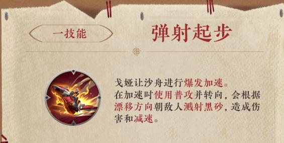 王者榮耀射手快速上線時(shí)間，王者榮耀射手上架時(shí)間？-第1張圖片-猴鯊游戲