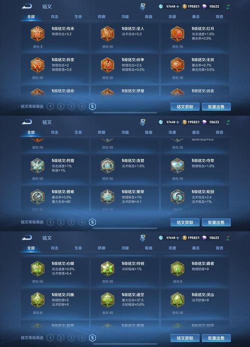 王者榮耀寶典在哪里，王者裝備寶典在哪-第2張圖片-猴鯊游戲