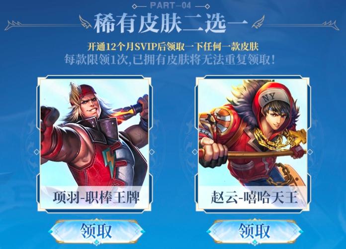 王者榮耀寶典在哪里，王者裝備寶典在哪-第6張圖片-猴鯊游戲