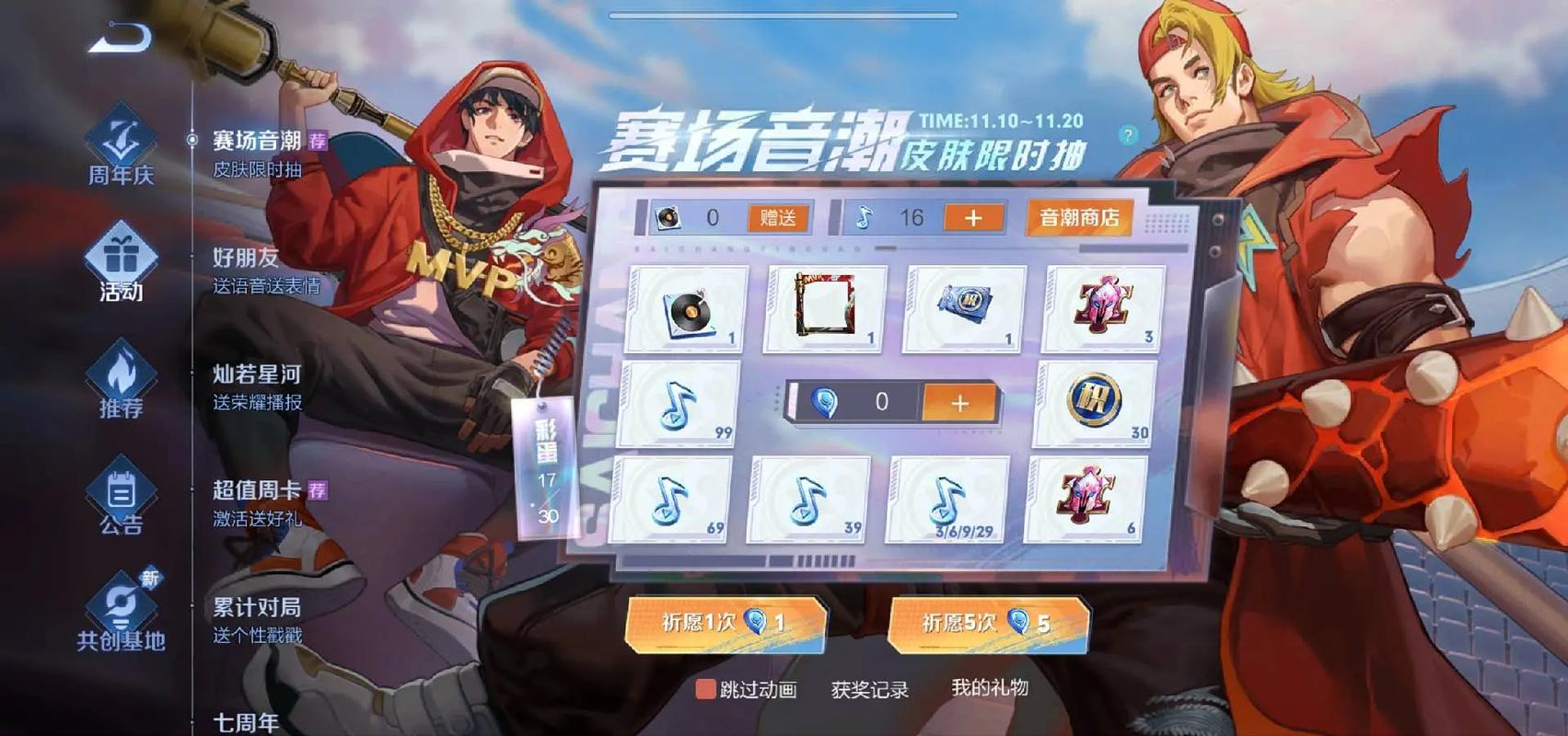 王者榮耀寶典在哪里，王者裝備寶典在哪-第7張圖片-猴鯊游戲