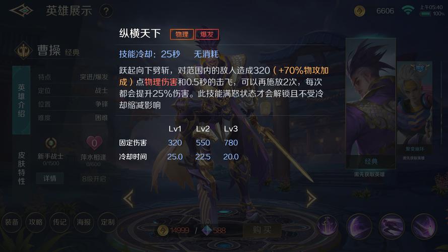 王者榮耀連招教學(xué)曹操打野，王者榮耀曹操連招技巧視頻？-第4張圖片-猴鯊游戲