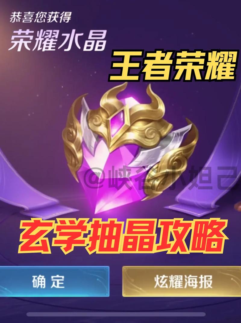 王者榮耀抽獎技巧，王者榮耀怎么抽獎劃算