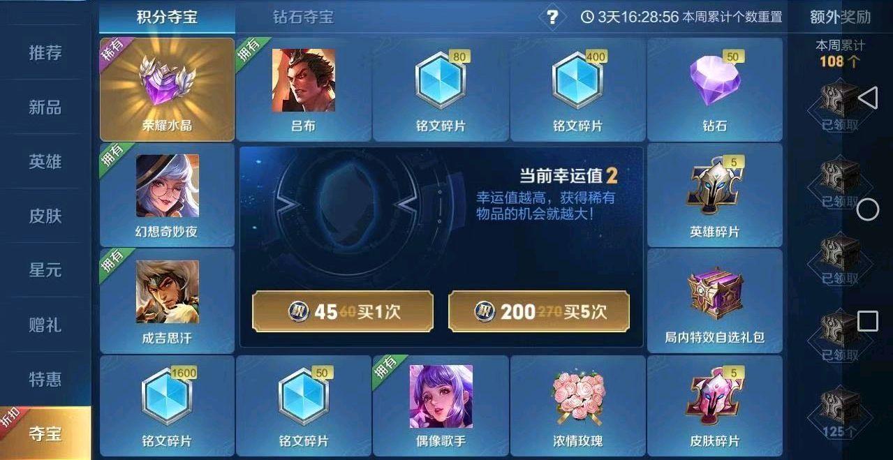 王者榮耀抽獎(jiǎng)技巧，王者榮耀怎么抽獎(jiǎng)劃算-第4張圖片-猴鯊游戲