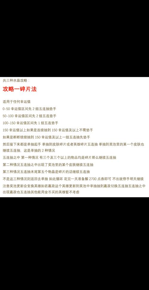 王者榮耀抽獎(jiǎng)技巧，王者榮耀怎么抽獎(jiǎng)劃算-第7張圖片-猴鯊游戲
