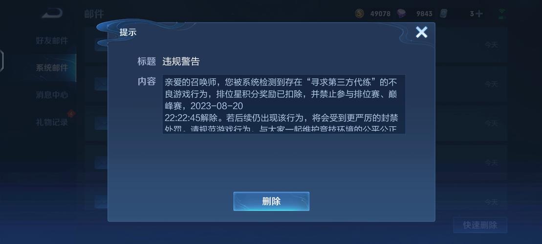 王者榮耀奇葩封號理由？王者榮耀奇葩封號理由有哪些？
