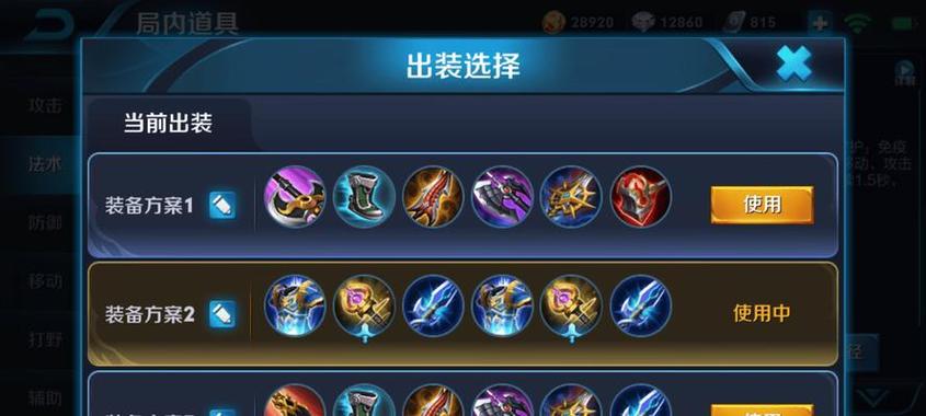 王者榮耀荊軻出打野刀？王者榮耀荊軻出打野刀怎么出？-第3張圖片-猴鯊游戲