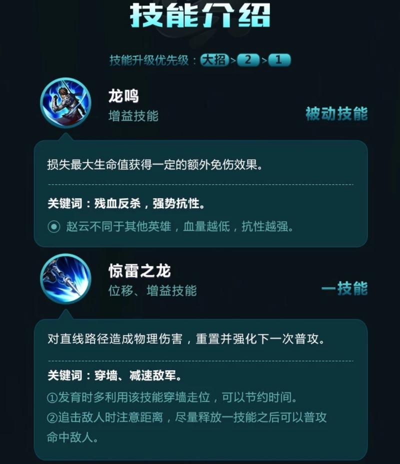 王者榮耀青銅戰(zhàn)神趙云，趙云的戰(zhàn)神出裝-第6張圖片-猴鯊游戲