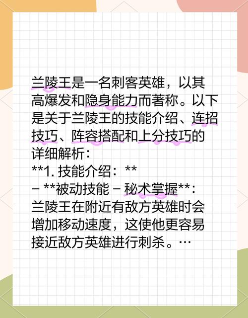 王者榮耀刺客拉開技巧？王者榮耀刺客打法技巧？-第3張圖片-猴鯊游戲