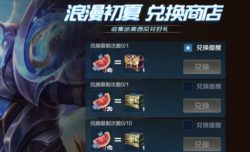 王者榮耀西瓜新人技巧，王者西瓜活動？-第5張圖片-猴鯊游戲