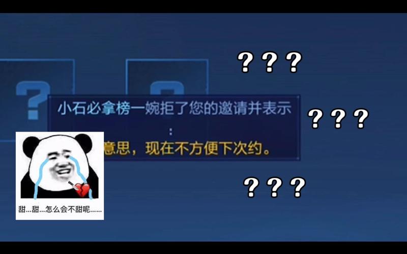 王者榮耀不接受邀請，王者榮耀不接受組隊邀請是什么樣子的-第4張圖片-猴鯊游戲