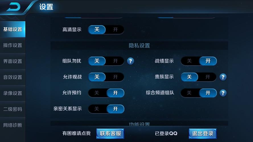 王者榮耀不接受邀請，王者榮耀不接受組隊邀請是什么樣子的-第5張圖片-猴鯊游戲